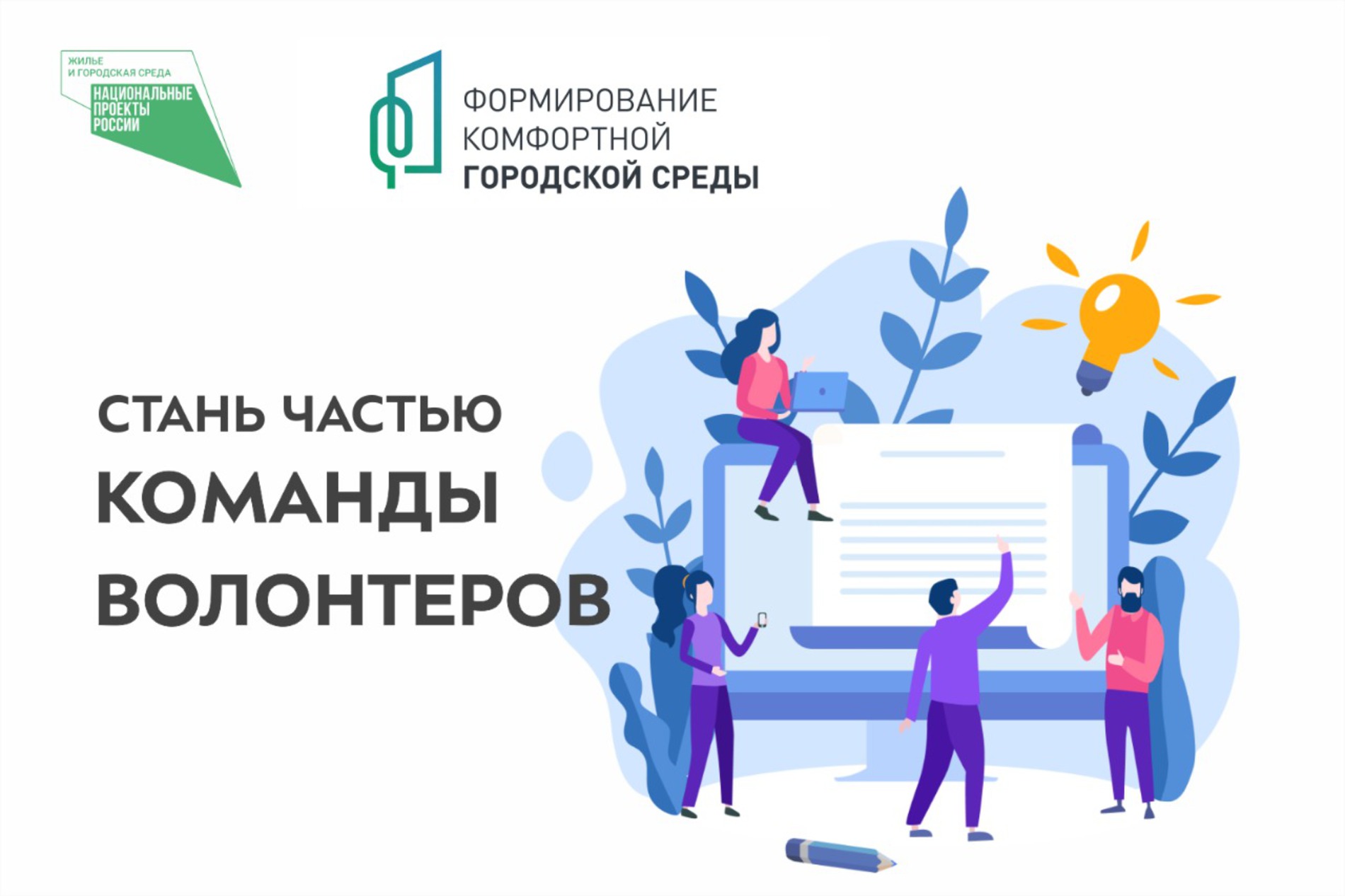 Рейтинговое голосование по выбору общественных пространств для благоустройства в 2027 году.
