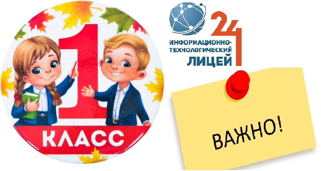 Об ознакомлении с приказом &amp;quot;О зачислении обучающихся в 1 класс&amp;quot;.