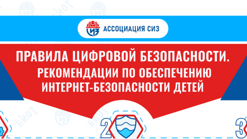Цифровая грамотность: 8 шагов к безопасной жизни онлайн.