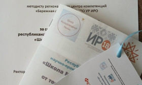 Республиканский научно-практический семинар «Школа Минпросвещения России: от теории к практике».