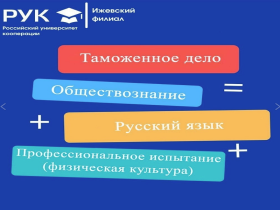 Таможня дает добро!.
