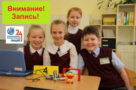 Набор в группы по адаптации детей к условиям школьной жизни «Филиппок».