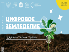 Шоу профессий: Агротехнолог.