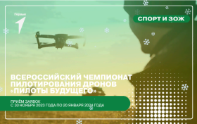Пилоты будущего.