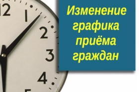 Внимание! изменился график приема оригиналов документов для зачисления в первый класс при личном обращении..