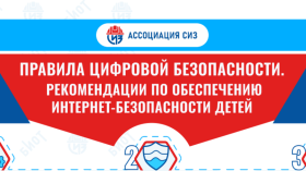 Цифровая грамотность: 8 шагов к безопасной жизни онлайн.