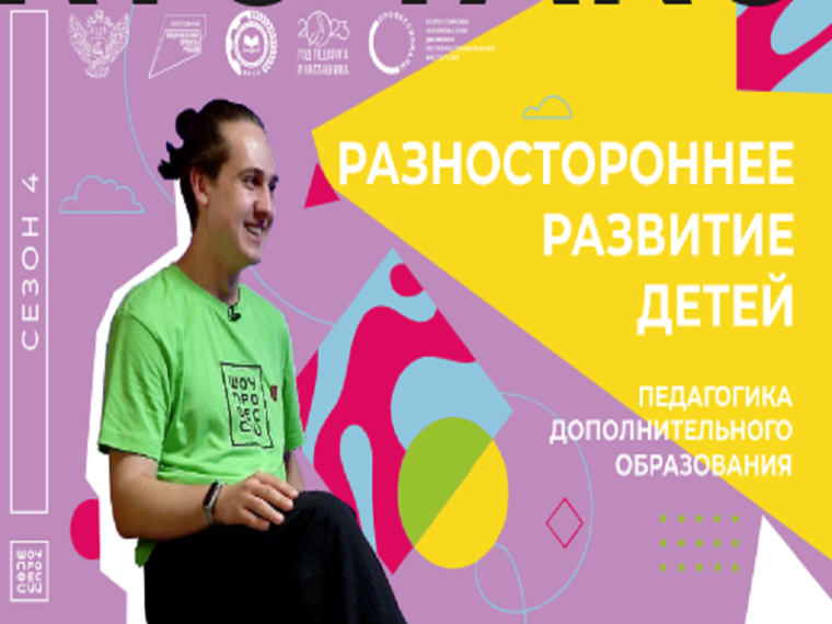 «Шоу профессий».
