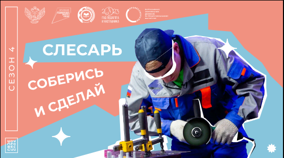 Слесарь механосборочных работ.