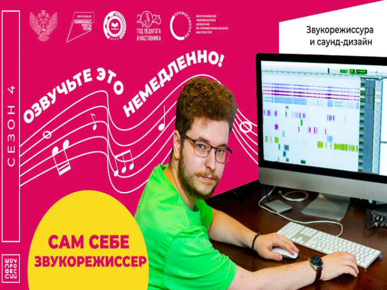 Кто такой звукорежиссер?.