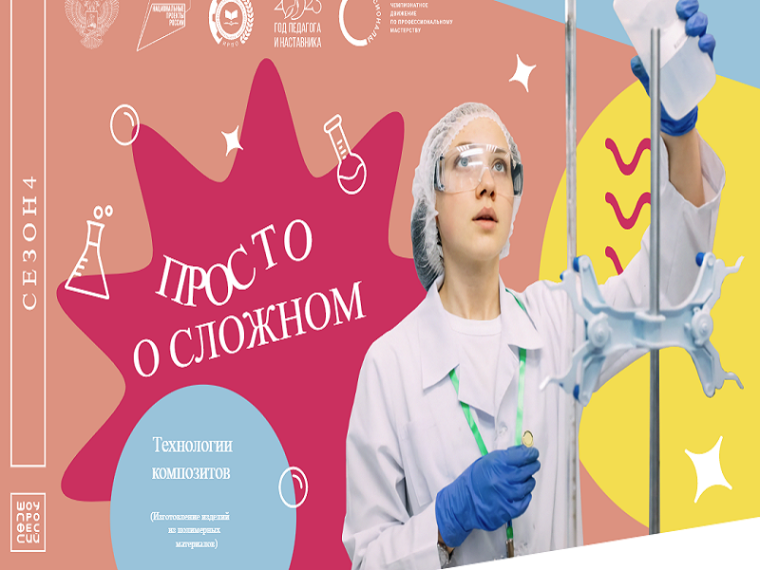 Просто о сложном.