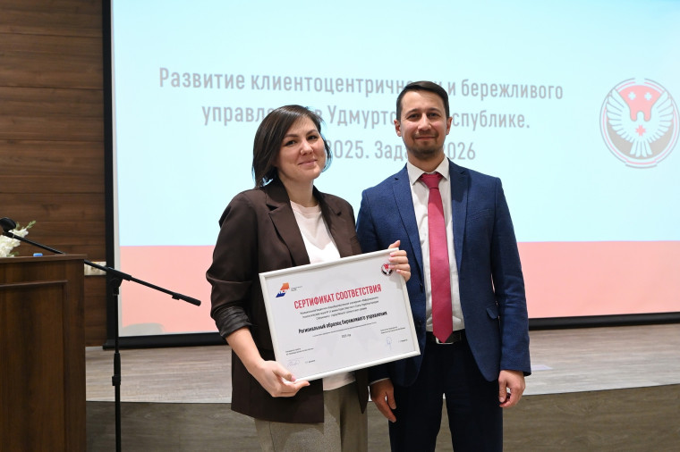 ИТ-лицей №24 получил статус регионального образца бережливого управления в Удмуртской Республике.