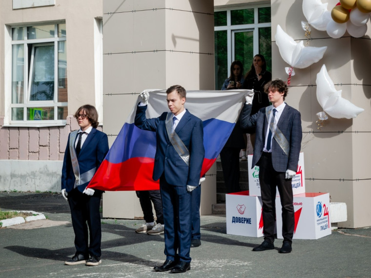 Последний звонок — 2026 в ИТ-лицее №24.