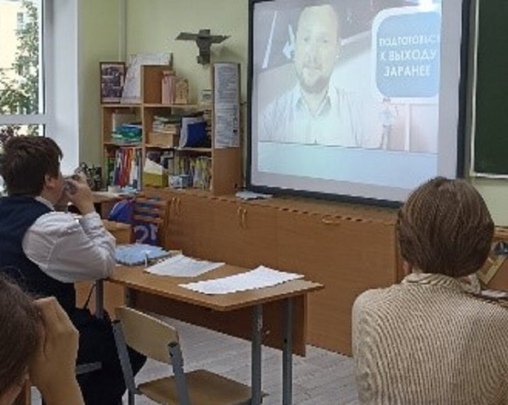 Всероссийский урок безопасности.