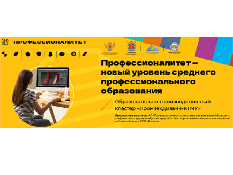 ФГБОУ ВО «Санкт-Петербургский государственный университет промышленных технологий и дизайна» приглашает.