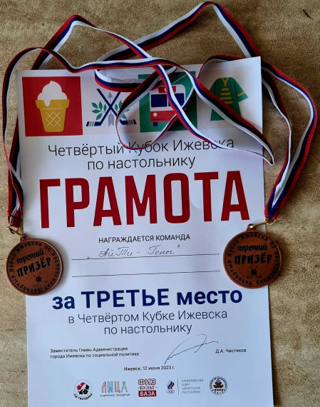 Настольник.