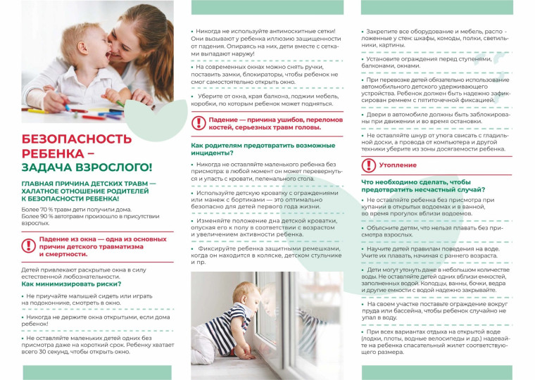 Буклет, 2 сторона.