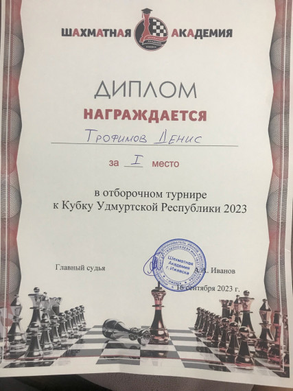 И снова Победа!.