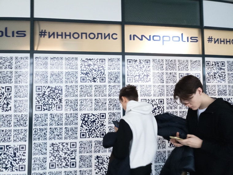 Иннополис.