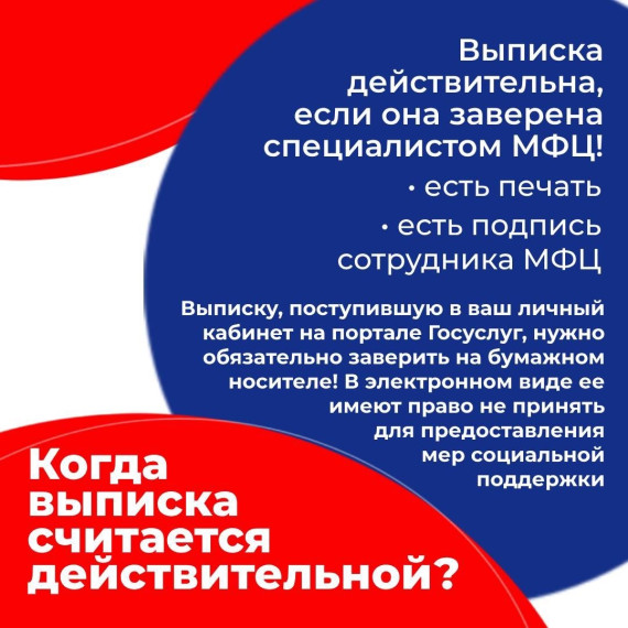 О  статусе многодетной семьи.