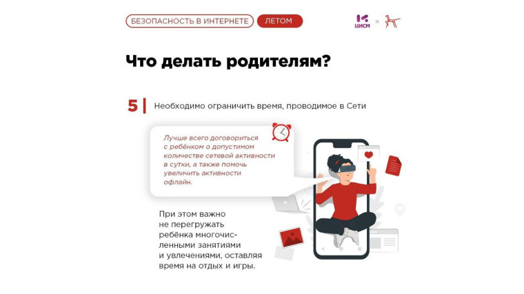Цифровая безопасность.