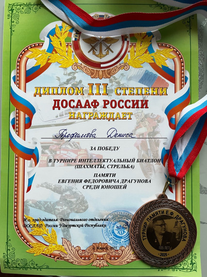 Интеллектуальный биатлон в шахматной школе имени С.Ф. Ощепкова!.