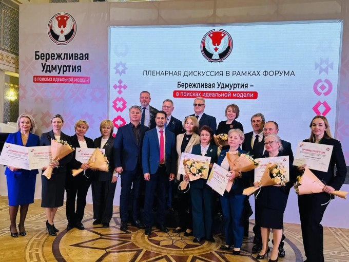 Педагоги лицея активно участвуют в поиске идеальной образовательной модели на форуме «Бережливая Удмуртия».