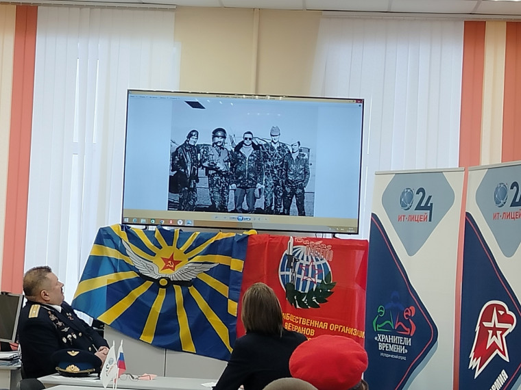 15 февраля в музее «История школы 24» прошёл Урок Мужества «Афганистан — наша память и боль».